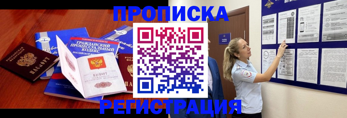 прописка иностранных граждан в Вуктыле