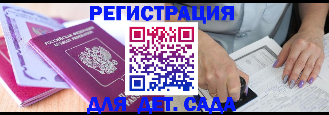 временная регистрация 2026 в Вуктыле