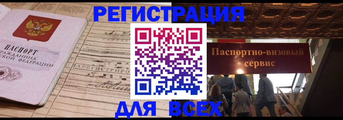 прописка в квартире в Вуктыле