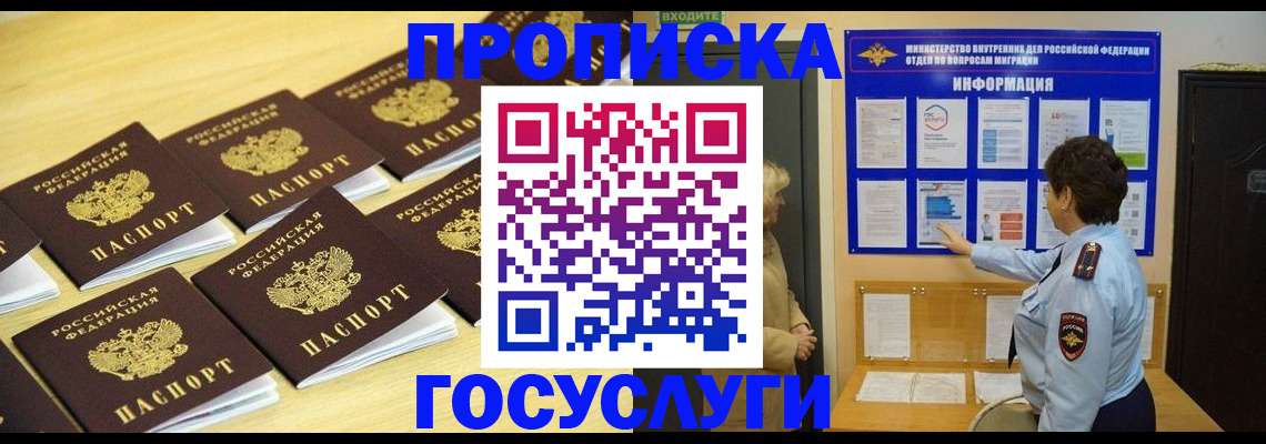 регистрация для школы в Вуктыле