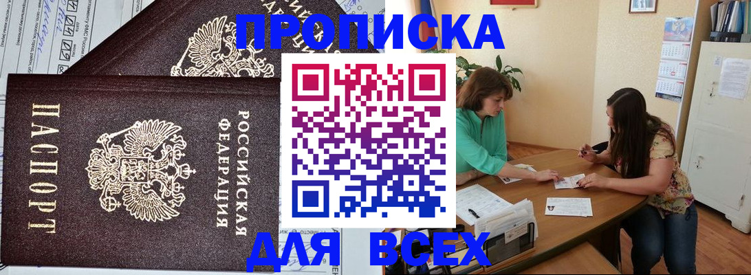прописка для военкомата в Вуктыле