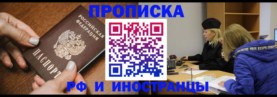 временная регистрация для школы в Вуктыле